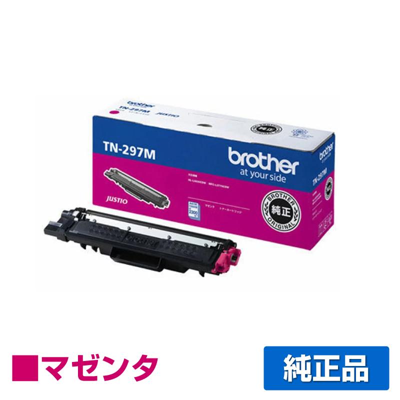 ブラザー brother TN-297Mトナーカートリッジ 赤/マゼンタ 純正 MFC 