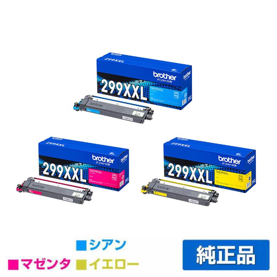 ブラザー工業 ブラザー TN299XXLトナーカートリッジ カラー3色超大容量