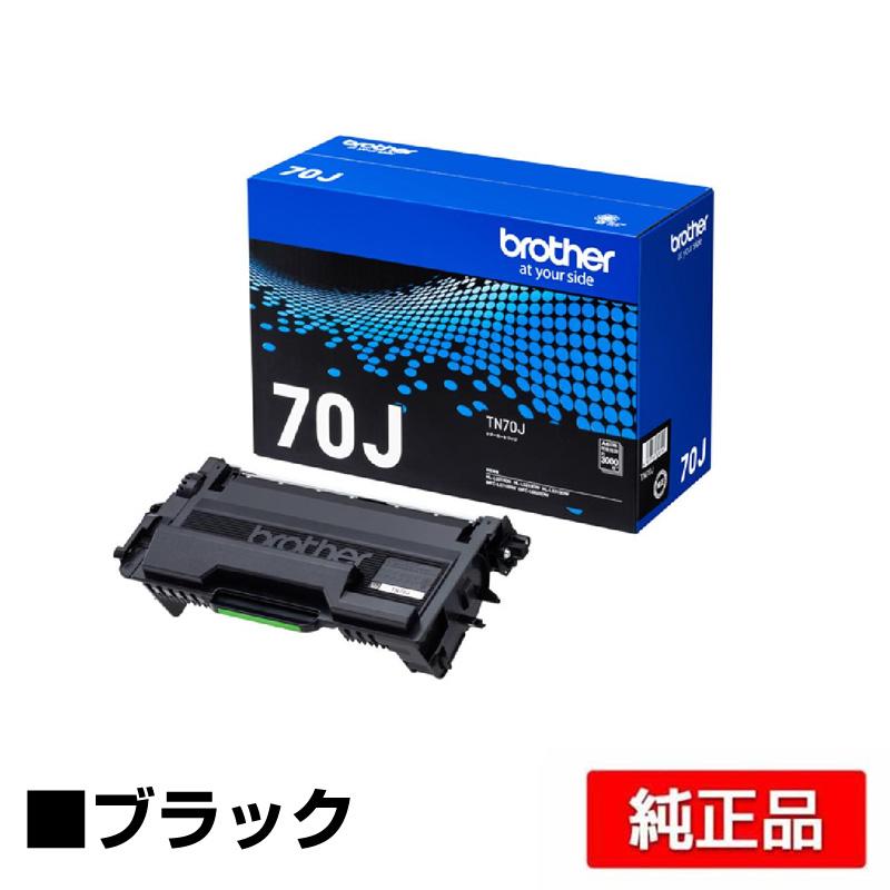 ブラザー工業 ブラザー brother TN70Jトナーカートリッジ 純正 小容量 