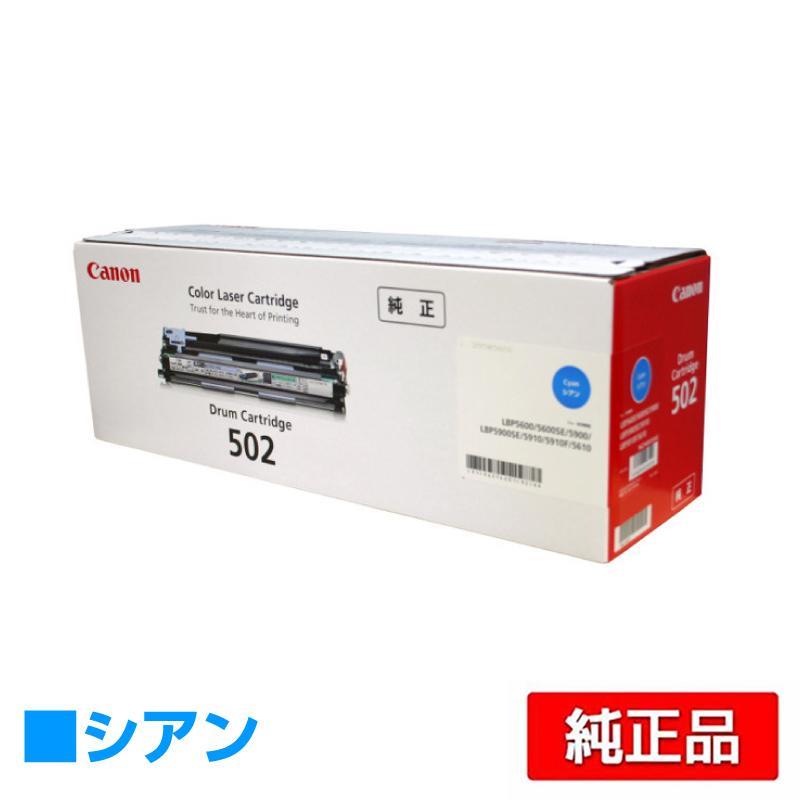 キヤノン CANON ドラムカートリッジ502L 青/シアン 純正 LBP5900SE LBP5600SE LBP5610 LBP5910 LBP5910F LBP5600 LBP5900 用ドラム : ca-dc-502-c-jun-p5 : 純正トナーのお店トナー屋サンコー - 通販 - Yahoo!ショッピング キヤノン CANON ドラムカートリッジ502L 青/シアン 純正 LBP5900SE LBP5600SE LBP5610 LBP5910 LBP5910F LBP5600 LBP5900 用ドラム : ca-dc-502-c-jun-p5 : 純正トナーのお店トナー屋サンコー - 通販 - Yahoo!ショッピング