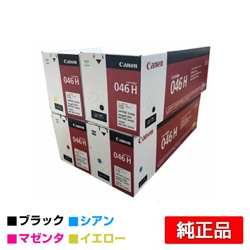 CANON純正トナーカートリッジ046H(マゼンタ) キヤノン（Canon） 純正トナー カートリッジ054 CRG-054MAG