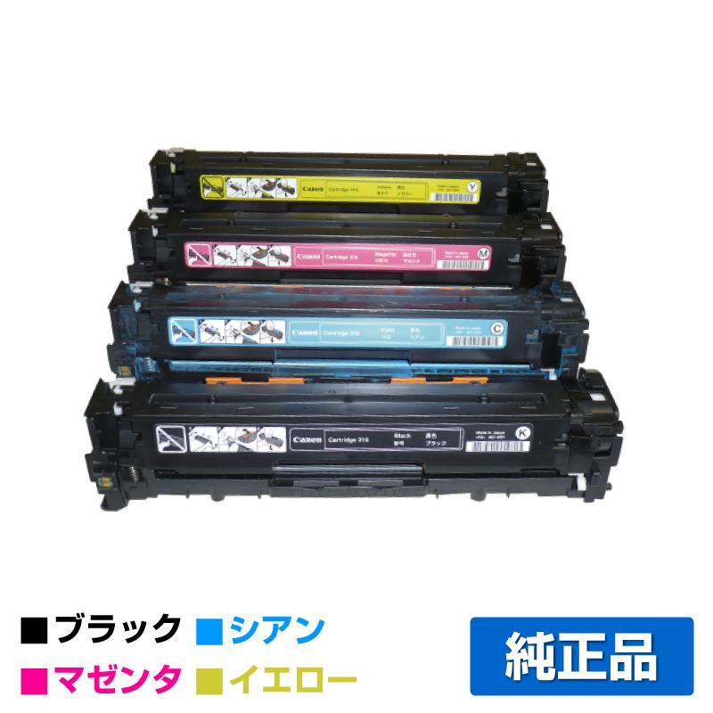 キヤノン CANON トナーカートリッジ316/CRG-316 4色/ブラック/シアン 