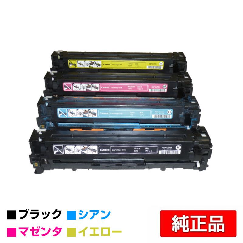 キヤノン CANON トナーカートリッジ316/CRG-316 4色/ブラック/シアン