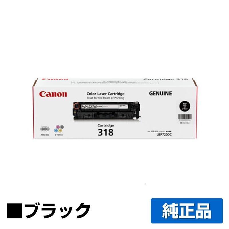キヤノン（Canon） トナーカートリッジ318/CRG-318 黒/ブラック 純正