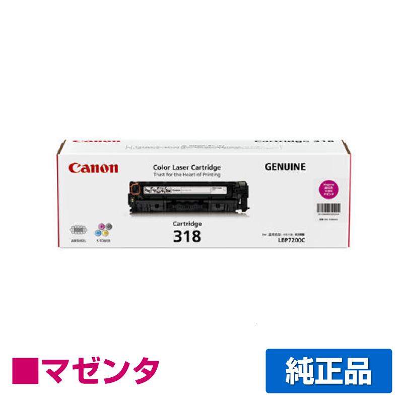 キヤノン CANON トナーカートリッジ318/CRG-318 赤/マゼンタ 純正 CRG 