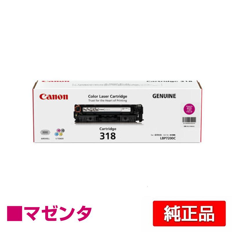 キヤノン（Canon） トナーカートリッジ318/CRG-318 赤/マゼンタ 純正
