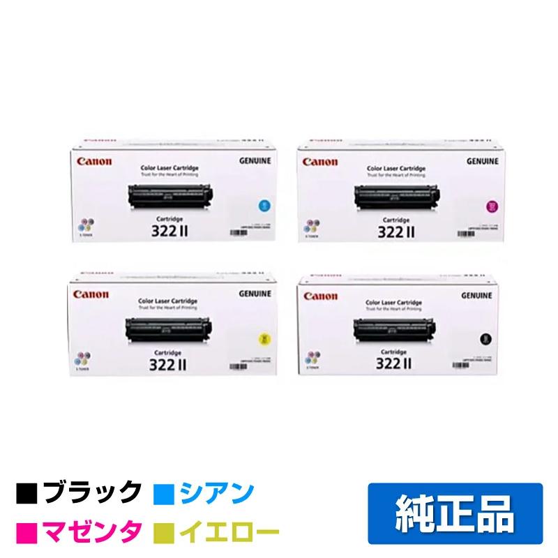 キャノン トナー 322 マゼンタ シアン ４本-