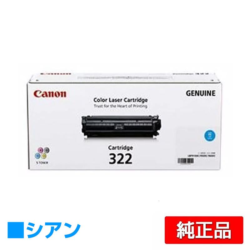 キヤノン CANON トナーカートリッジ322/CRG-322 青/シアン 純正  