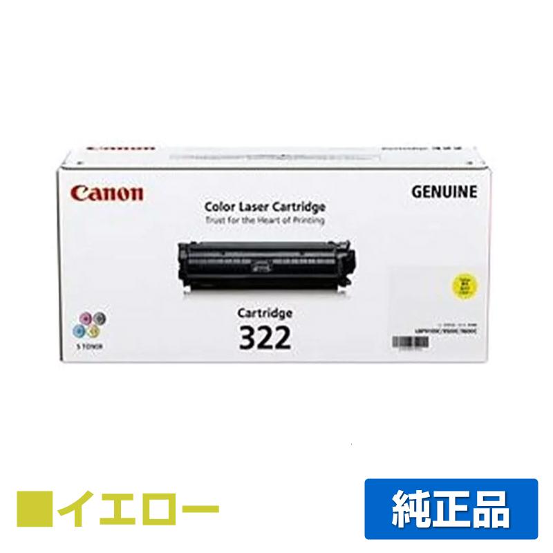 キヤノン CANON トナーカートリッジ322/CRG-322 黄/イエロー 純正  