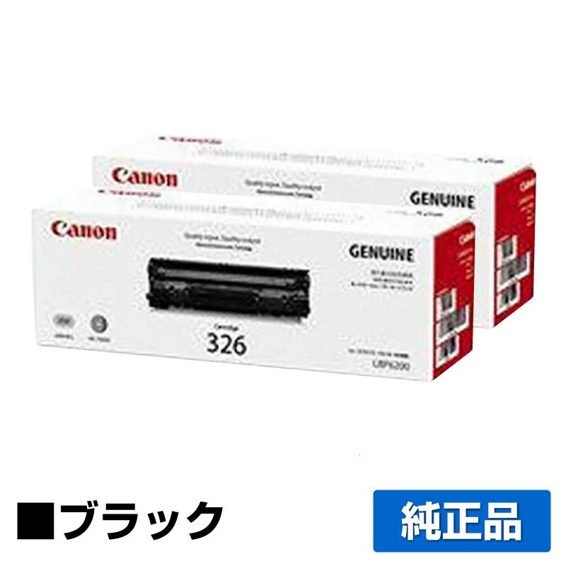 キヤノン CANON トナーカートリッジ326/CRG-326 ブラック/黒2本 純正 LBP6200 LBP6230 LBP6240 用