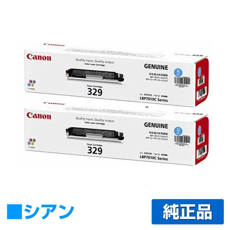 キヤノン CANON トナーカートリッジ329/CRG-329 青2本/シアン