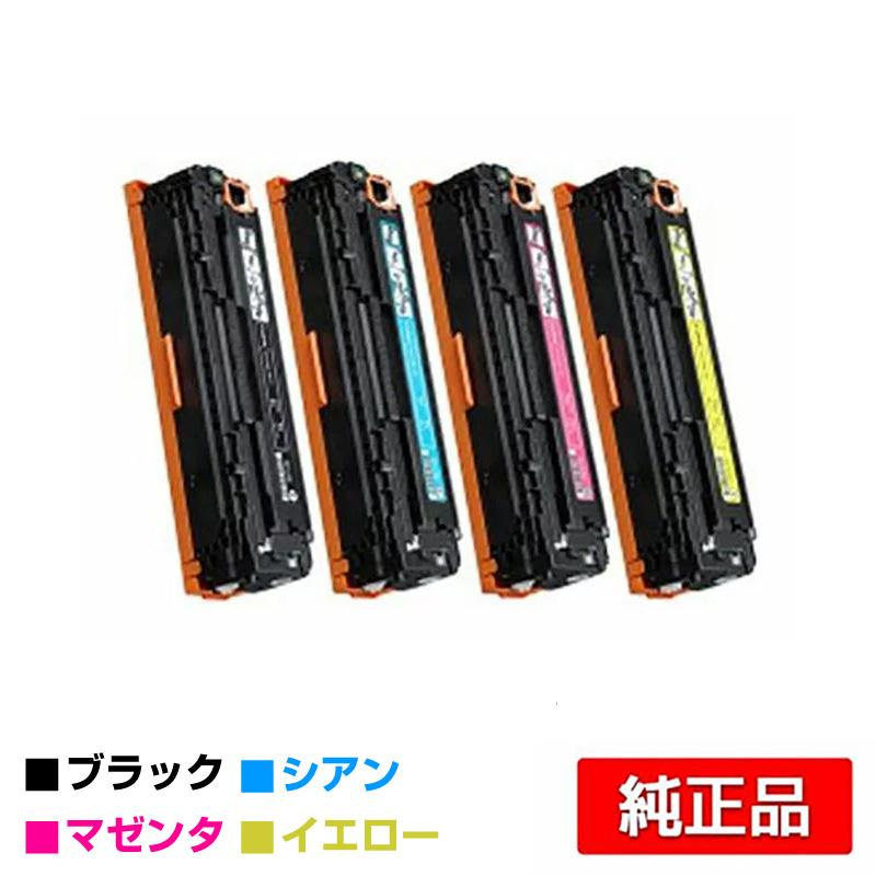 キヤノン CANON トナーカートリッジ331/CRG-331 4色/ブラック/シアン  