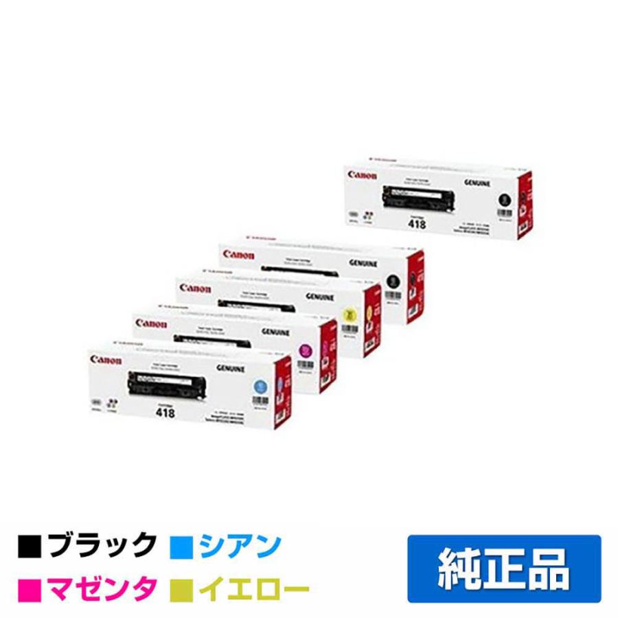 Canon 418 4色セット カートリッジ イエロー マゼンタ シアン ブラック