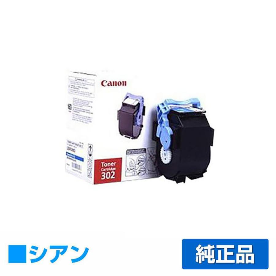 キヤノン CANON トナーカートリッジ502/CRG-502 青/シアン 純正 