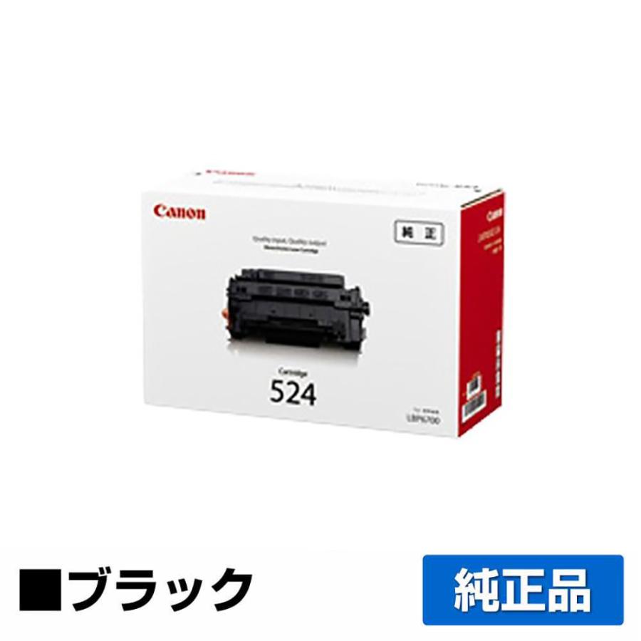 すぐ発送可能！ キヤノン トナーカートリッジ 524 CRG-524 - インク