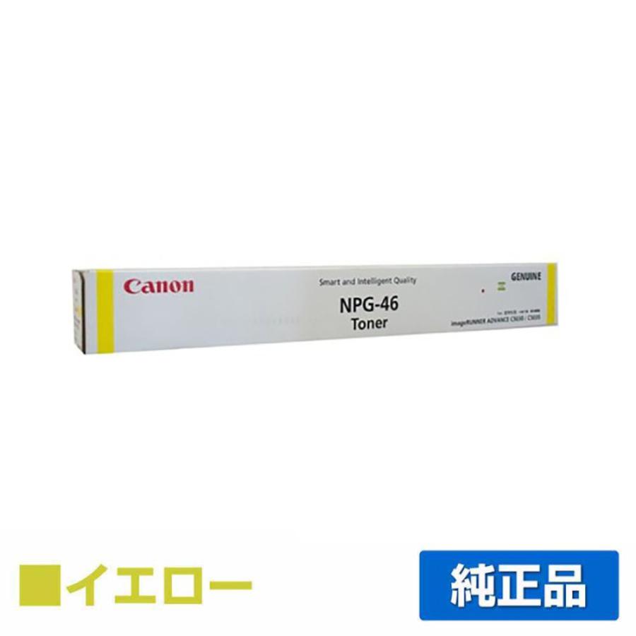 キヤノン CANON NPG-46トナーカートリッジ/NPG46 イエロー/黄 純正