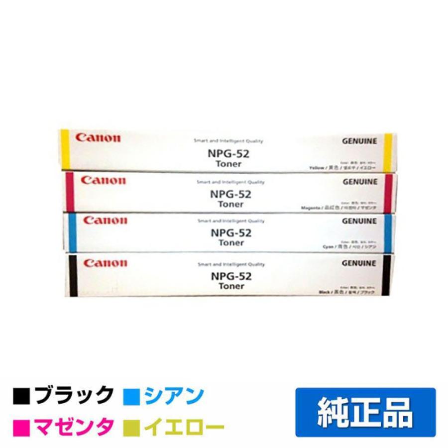 キヤノン CANON NPG-52トナー/NPG52 4色/ブラック/シアン/マゼンタ 