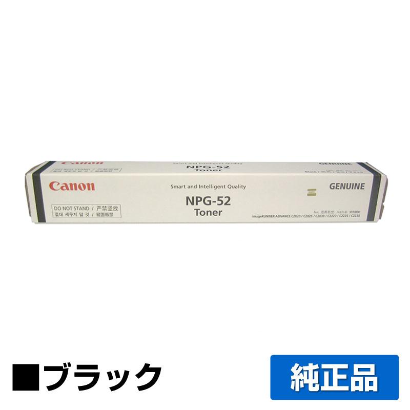imageRUNNER キヤノン CANON NPG-52トナーカートリッジ/NPG52 imageRUNNER キヤノン CANON NPG-52トナーカートリッジ/NPG52
