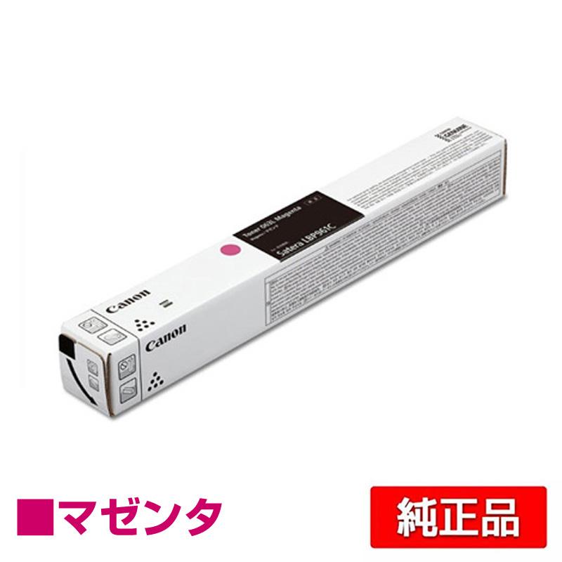 キヤノン（Canon） トナーカートリッジ063/CRG-063 マゼンタ/赤 純正
