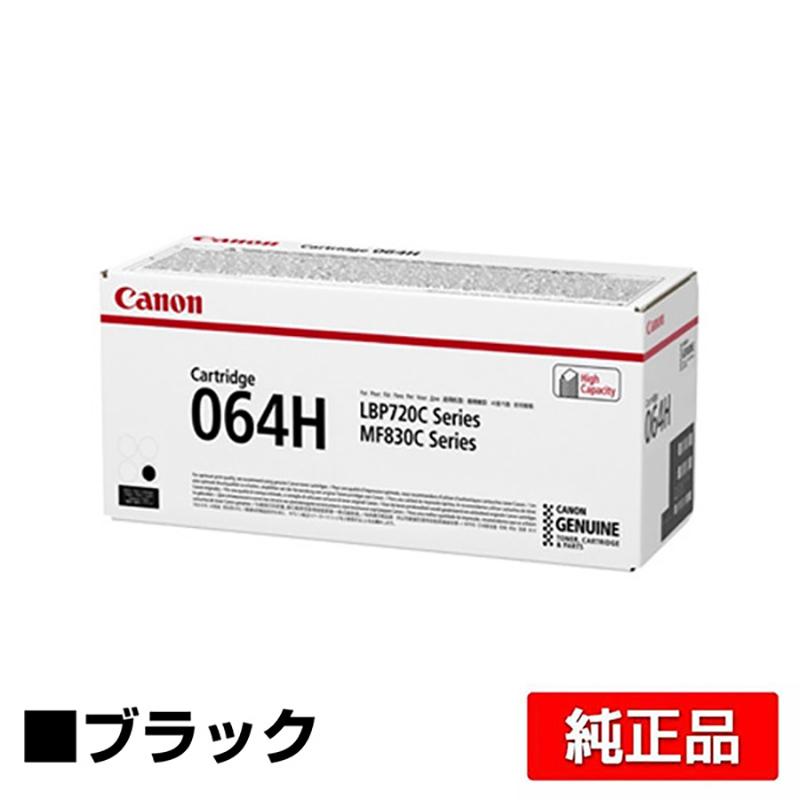 キヤノン（Canon） トナーカートリッジ064H/CRG-064H ブラック/黒 純正