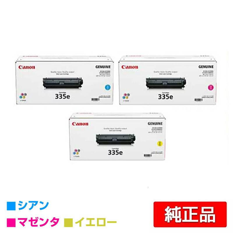 CANON　キャノン　カラーレーザーカートリッジ　マゼンダ　335e キヤノン（Canon） トナーカートリッジ335e/CRG-335e カラー3色/シアン