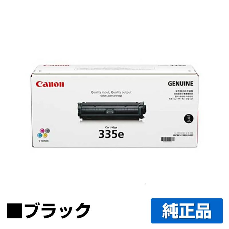【くま】Canon トナー Cartridge 335 335e Amazon | キヤノン CRG-335ECYN トナーカートリッジ335e C