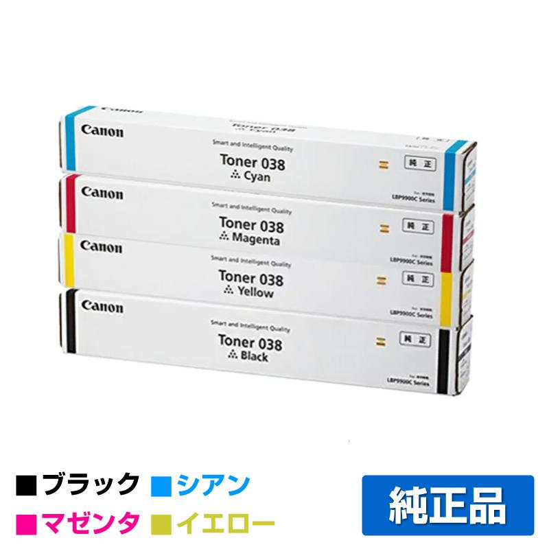 キヤノン CANON トナーカートリッジ038/CRG-038 4色/ブラック/シアン  