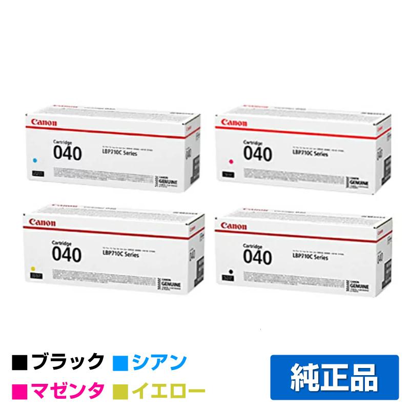 キヤノン CANON トナーカートリッジ040/CRG-040 4色/ブラック キヤノン CANON トナーカートリッジ040/CRG-040 4色/ブラック