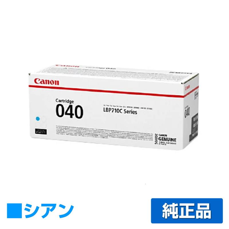 キヤノン（Canon） トナーカートリッジ040/CRG-040 青/シアン 純正 CRG