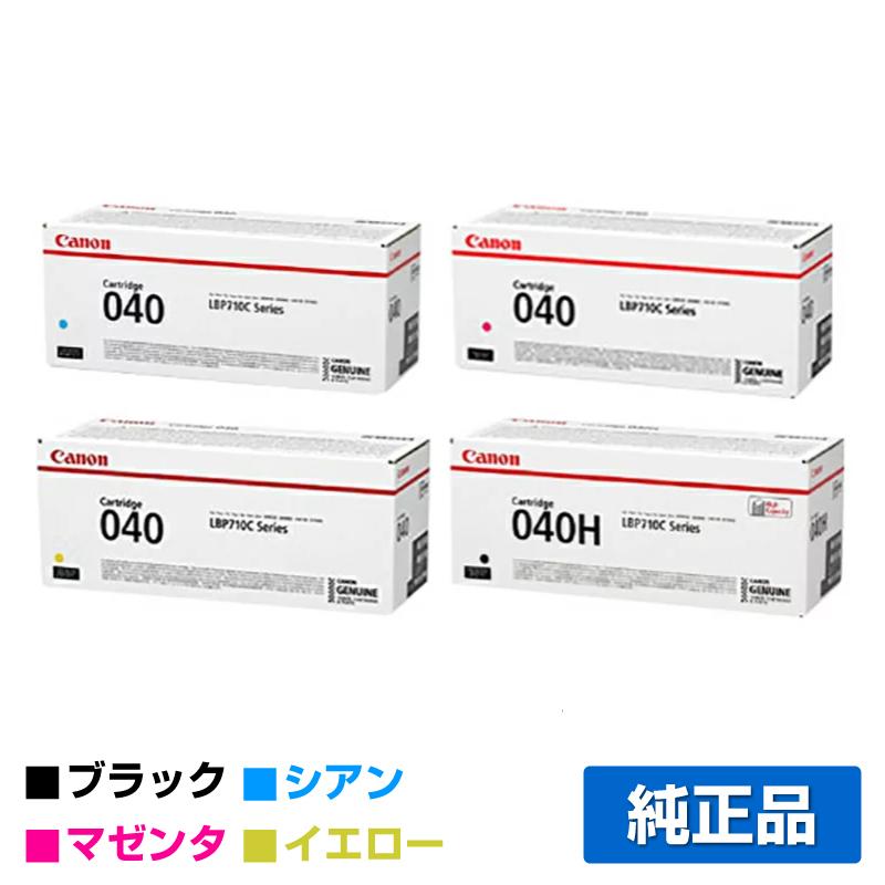 未使用品 純正トナーカートリッジ040H (シアン マゼンタ イエロー) 大