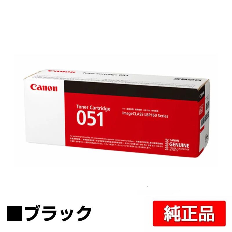キヤノン（Canon） トナーカートリッジ051/CRG-051 純正 LBP161 LBP162