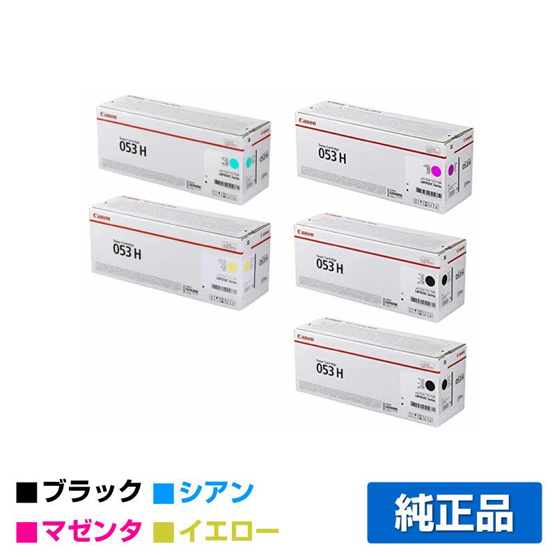 Canon トナーカートリッジ 053 H 2個セット 【公式通販】