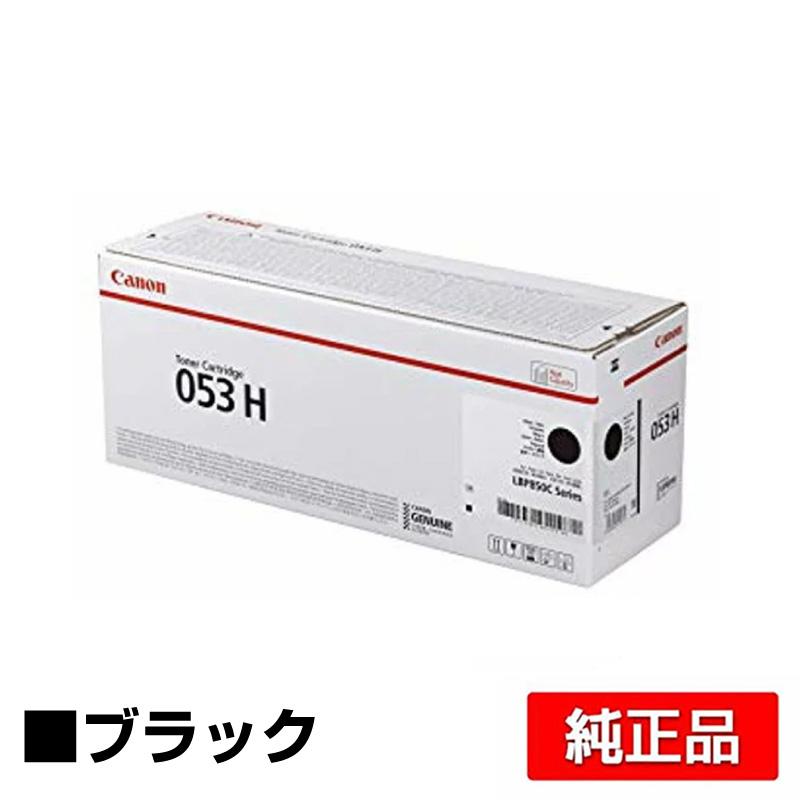 キヤノン（Canon） トナーカートリッジ053H/CRG-053H 黒/ブラック 純正
