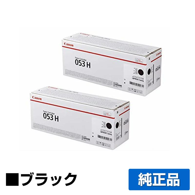 キヤノン CANON トナーカートリッジ053H/CRG-053H ブラック/黒2本 純正  