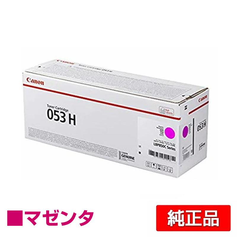 キヤノン（Canon） トナーカートリッジ053H/CRG-053H 赤/マゼンタ 純正
