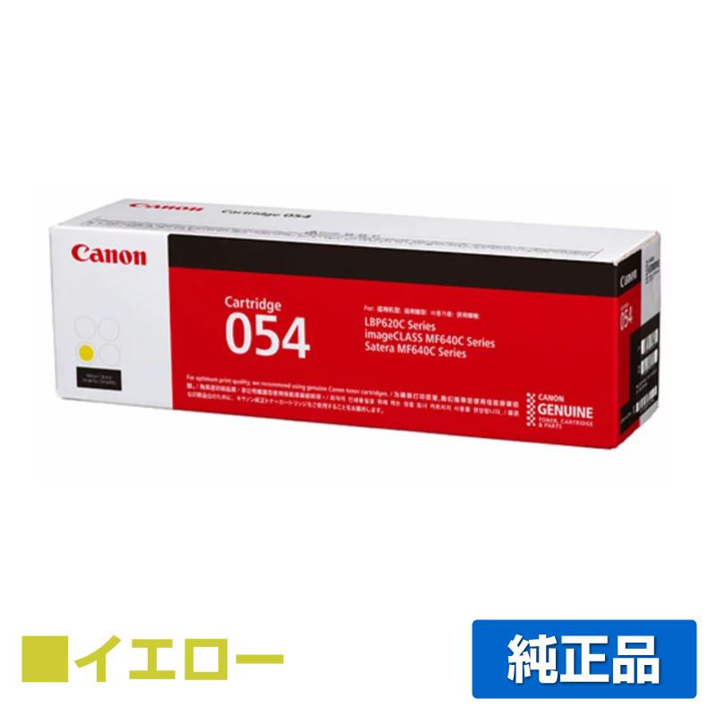キヤノン（Canon） トナーカートリッジ054/CRG-054 黄/イエロー 純正