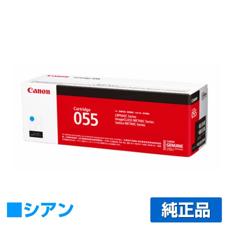 キヤノン（Canon） トナーカートリッジ055/CRG-055 青/シアン 純正 CRG