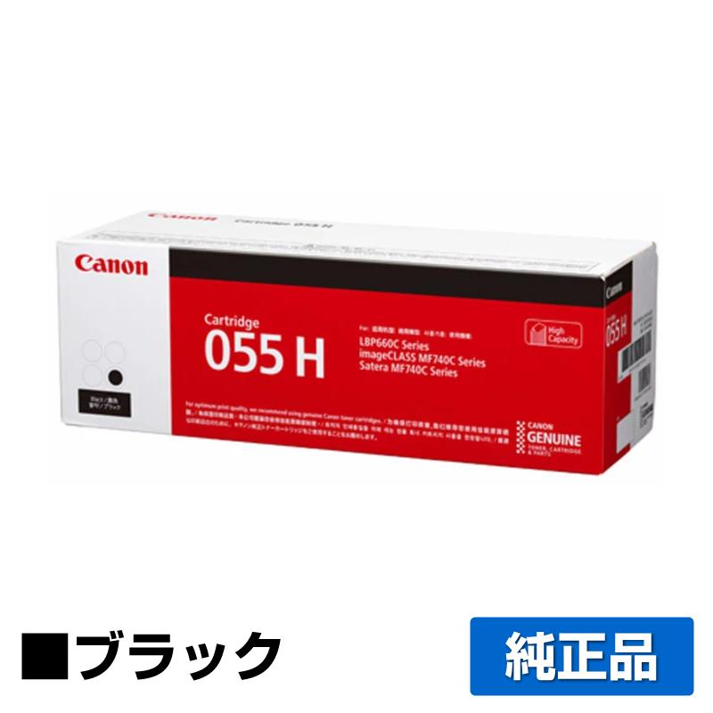 キヤノン CANON トナーカートリッジ055H/CRG-055H 黒/ブラック 純正