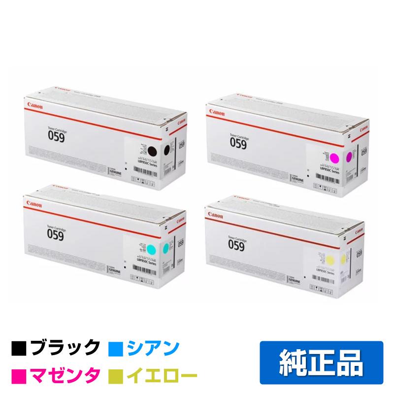 キヤノン（Canon） トナーカートリッジ059/CRG-059 4色/ブラック