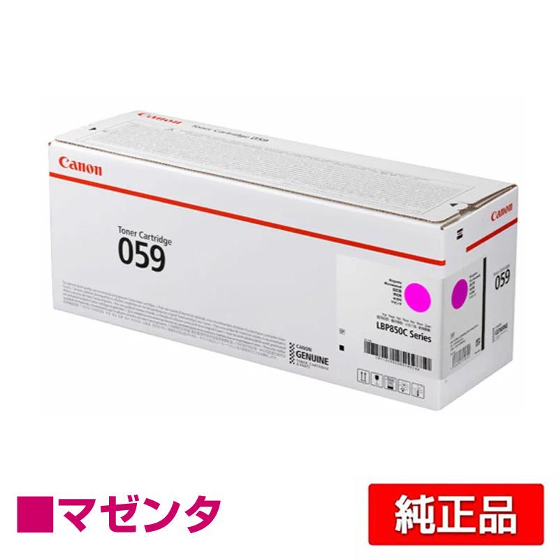 キヤノン CANON トナーカートリッジ059/CRG-059 赤/マゼンタ キヤノン CANON トナーカートリッジ059/CRG-059 赤/マゼンタ