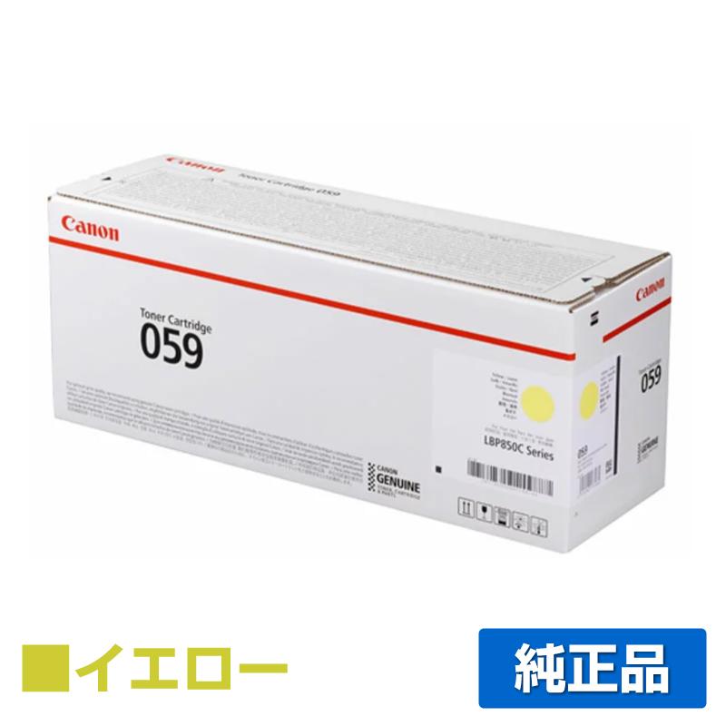 キヤノン（Canon） トナーカートリッジ059/CRG-059 黄/イエロー 純正