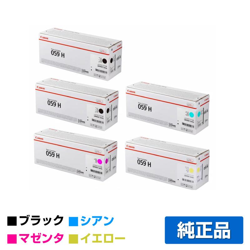 キヤノン（Canon） トナーカートリッジ059H/CRG-059H 4色/ブラック黒2
