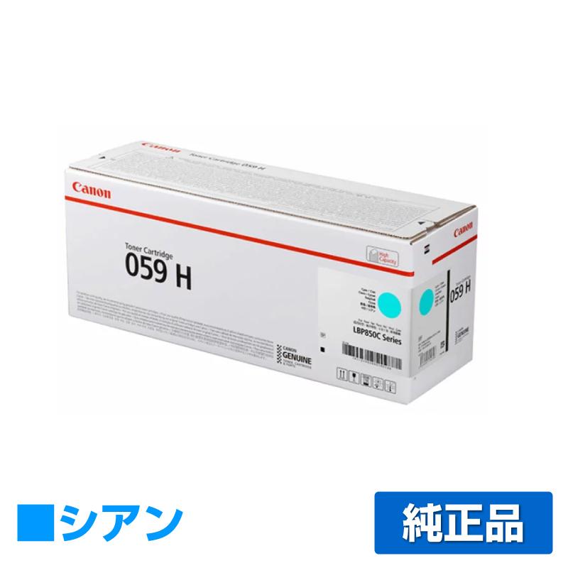 キヤノン CANON トナーカートリッジ059H/CRG-059H 青/シアン 純正 CRG 