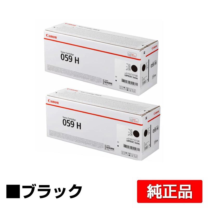 キャノントナー純正　059H 黒2セット キヤノン（Canon） トナーカートリッジ059H/CRG-059H ブラック/黒2本