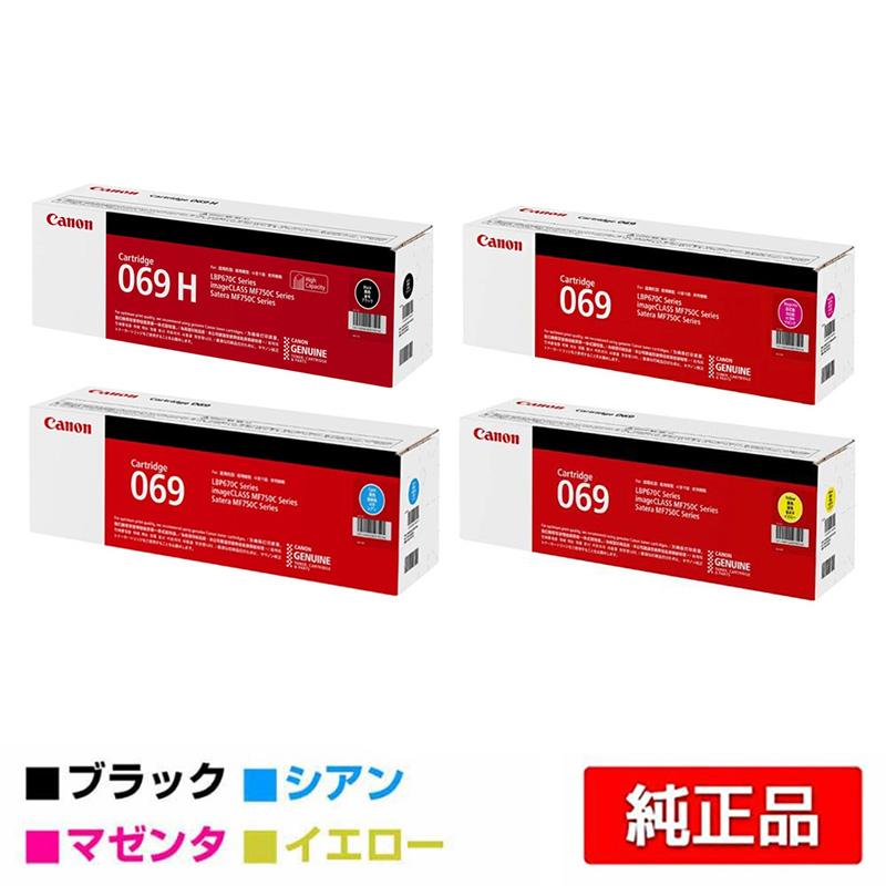 つね　マゼンタ・イエロートナー キヤノン（Canon） トナーカートリッジ069/CRG069 4色/ブラック大容量