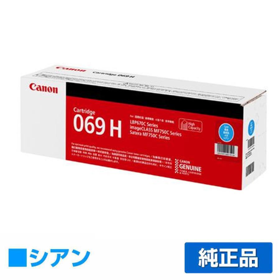 キヤノン CANON トナーカートリッジ069H/CRG-069H シアン/青 キヤノン CANON トナーカートリッジ069H/CRG-069H シアン/青