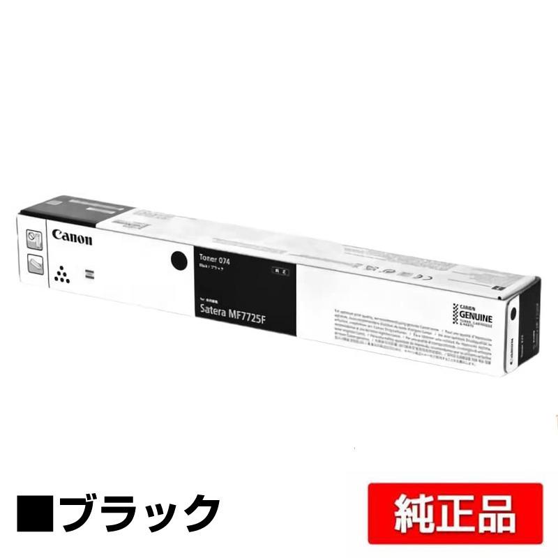 Canon トナー 074 ブラック Satera MF7725F 2個セット キヤノン（Canon） トナー074 純正 5752C002 MF7725F 用トナー : 純正