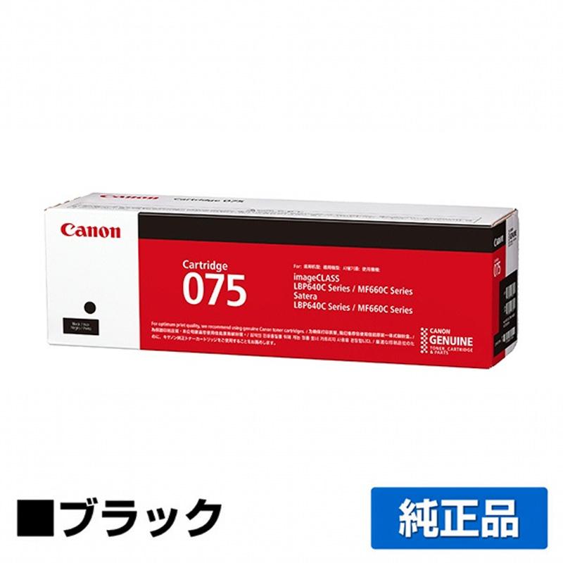 キヤノン（Canon） トナーカートリッジ075/CRG-075 ブラック/黒 純正