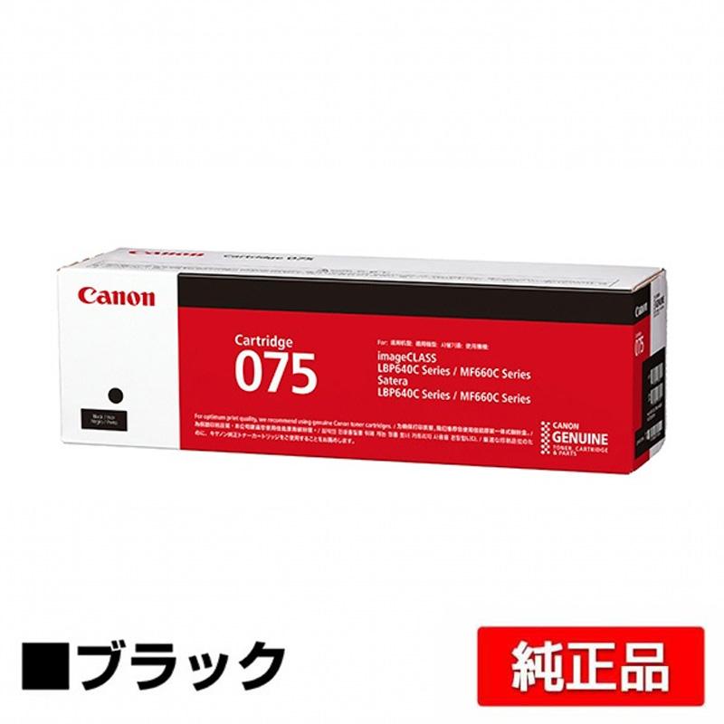 キヤノン（Canon） トナーカートリッジ075/CRG-075 ブラック/黒 純正