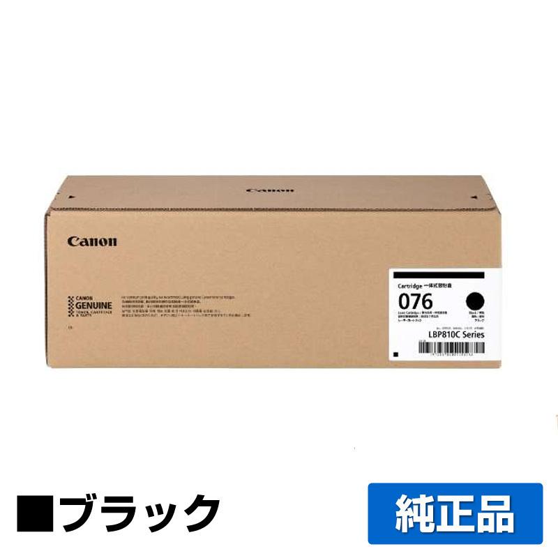 キヤノン CANON トナーカートリッジ076/CRG076BLK ブラック/黒 キヤノン CANON トナーカートリッジ076/CRG076BLK ブラック/黒